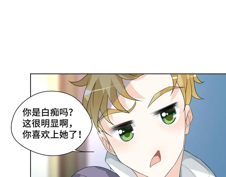 第6话 这种感觉就是喜欢吗？ 第65页