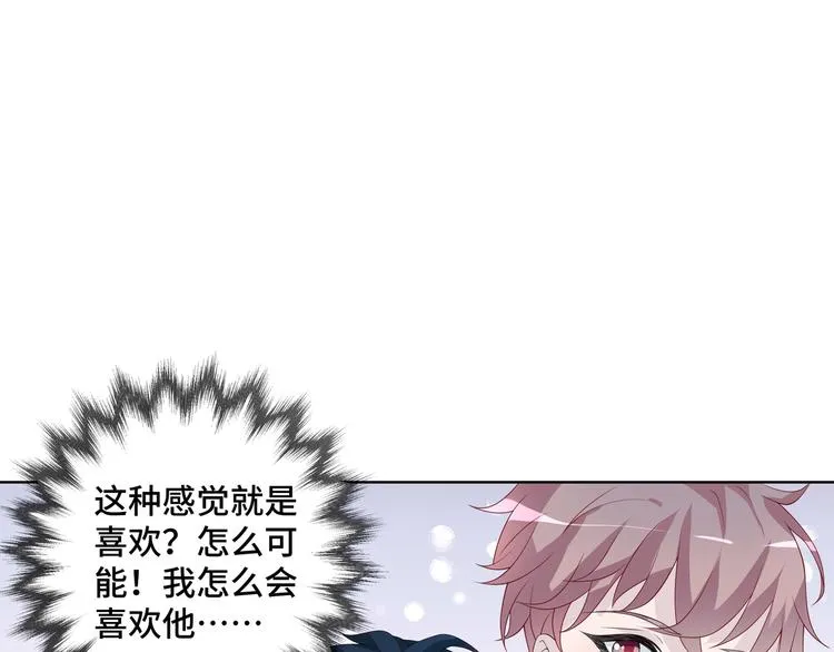 第6话 这种感觉就是喜欢吗？ 第68页
