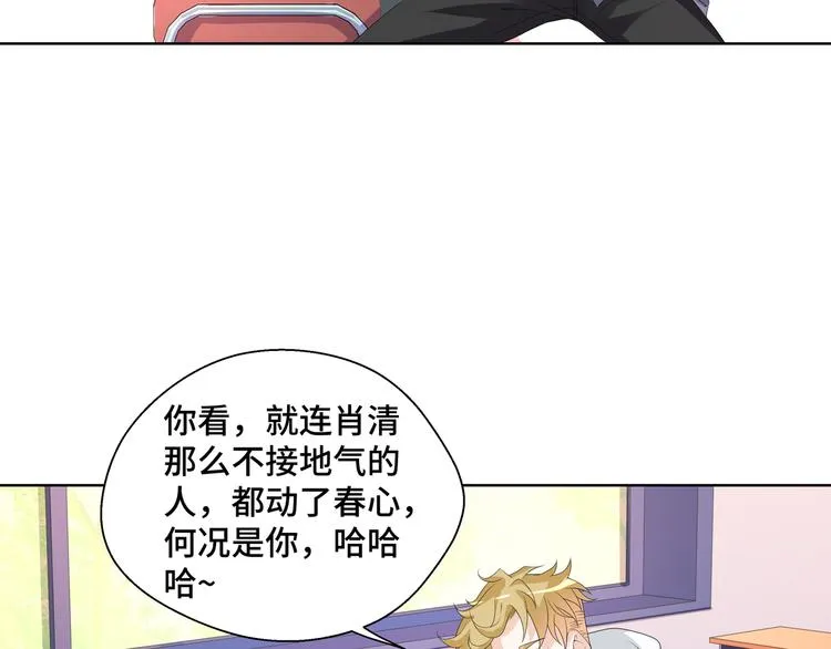 第6话 这种感觉就是喜欢吗？ 第73页