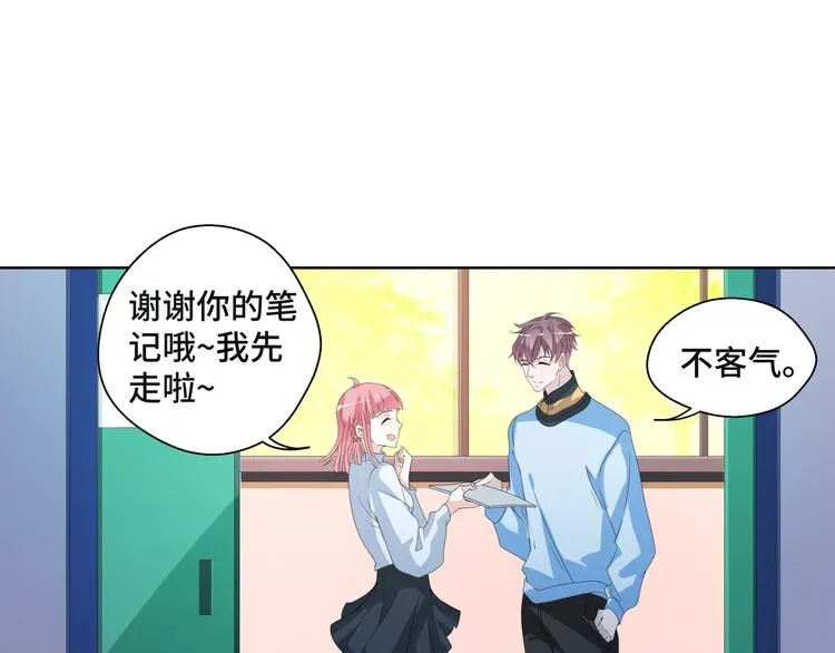 第6话 这种感觉就是喜欢吗？ 第75页