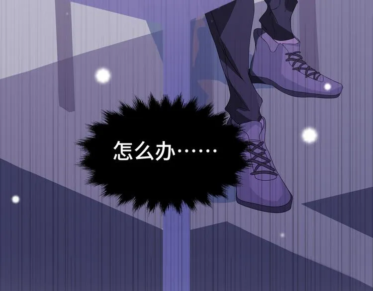 第6话 这种感觉就是喜欢吗？ 第81页