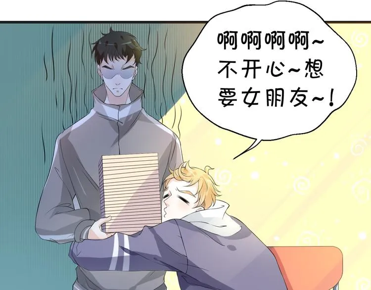 第7话 他们的心意 第7页