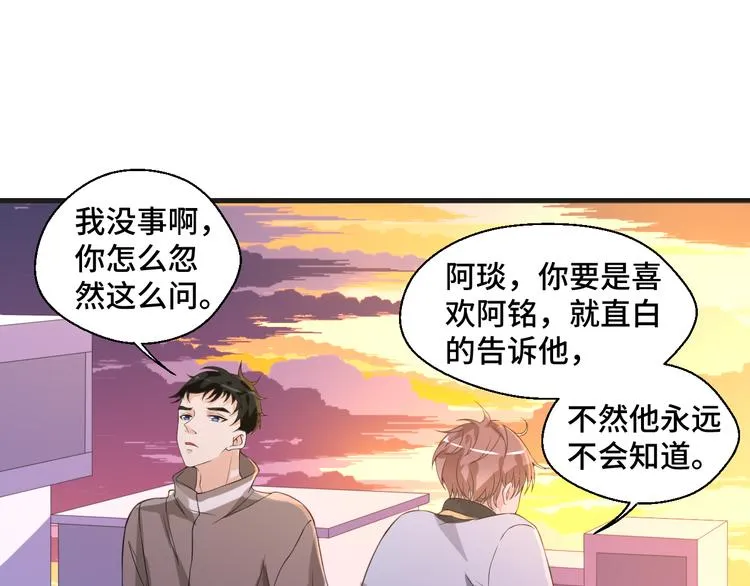 第7话 他们的心意 第18页