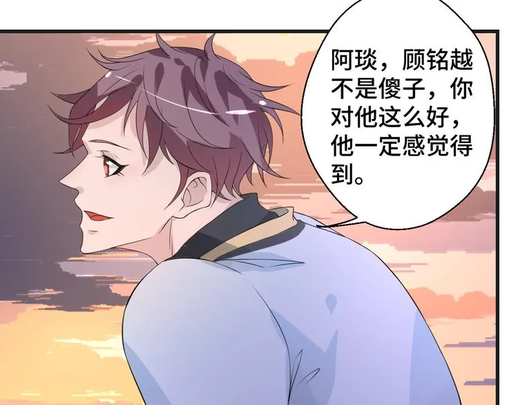 第7话 他们的心意 第26页