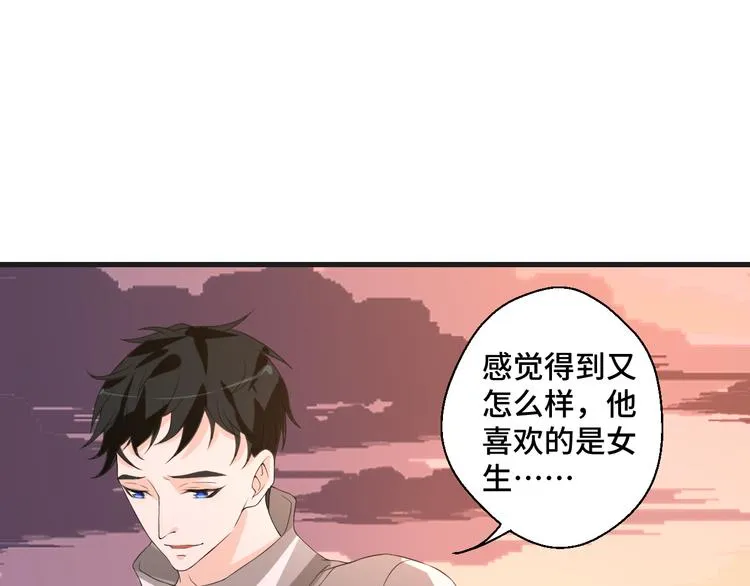 第7话 他们的心意 第28页