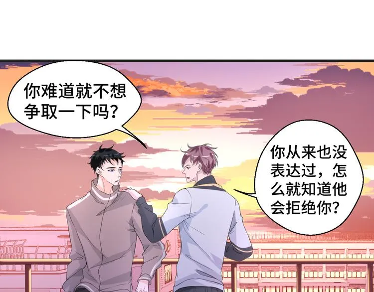 第7话 他们的心意 第30页