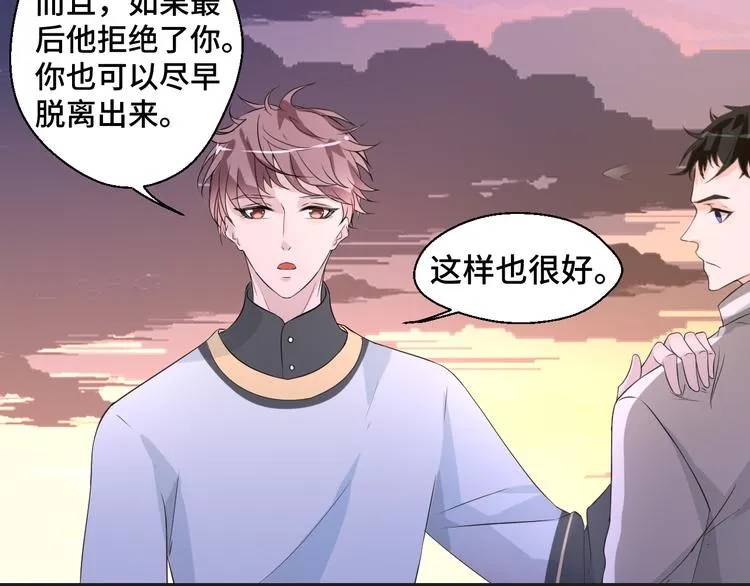 第7话 他们的心意 第32页