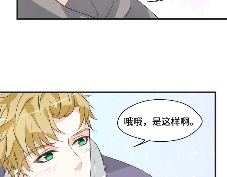 第7话 他们的心意 第47页
