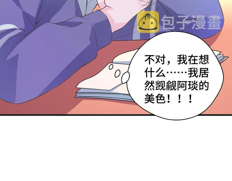 第7话 他们的心意 第52页