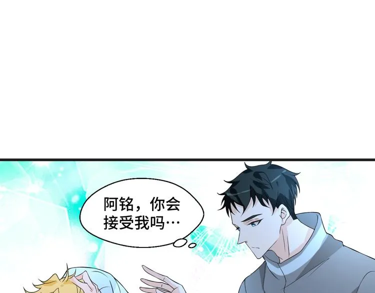 第7话 他们的心意 第53页
