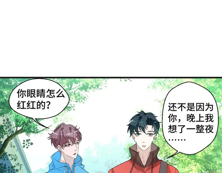 第7话 他们的心意 第59页