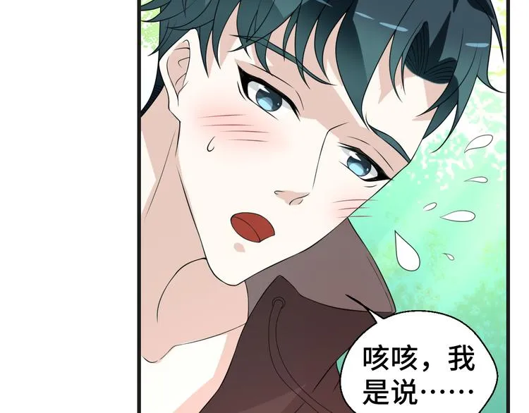 第7话 他们的心意 第63页