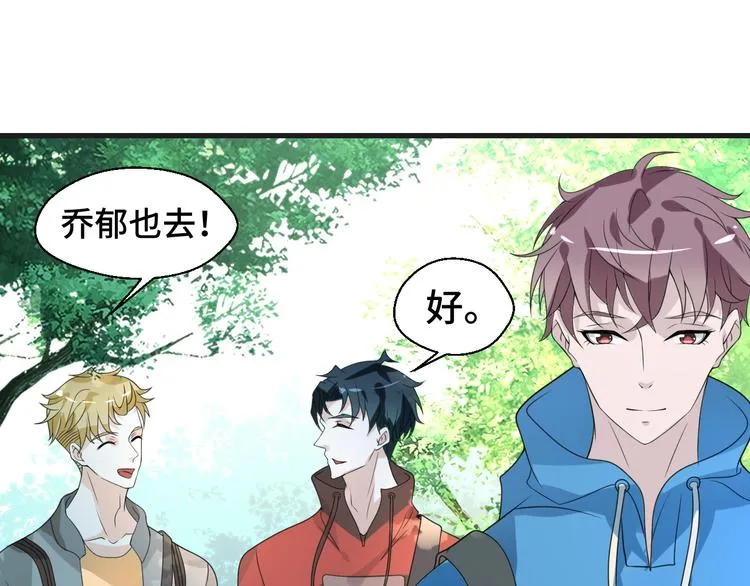 第7话 他们的心意 第73页
