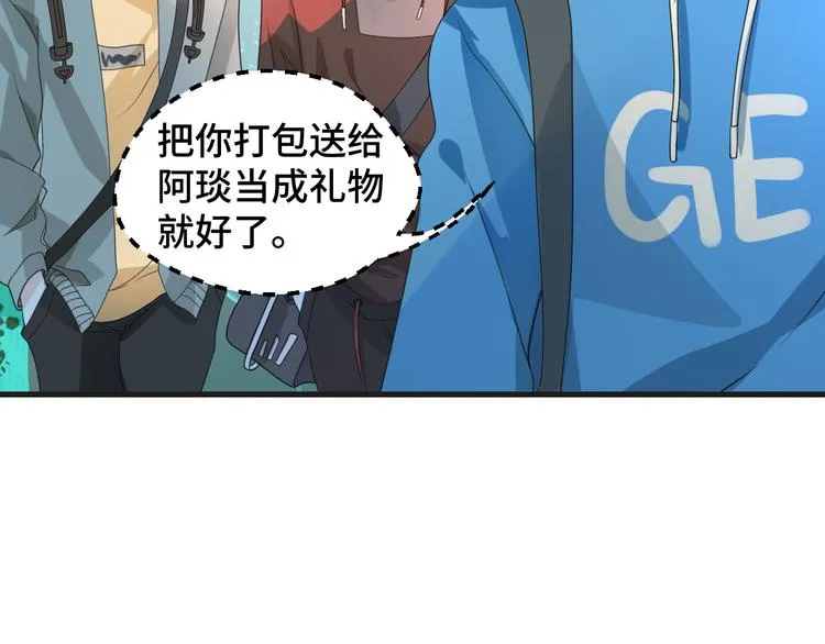 第7话 他们的心意 第74页