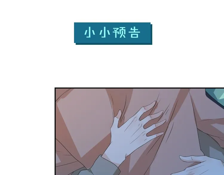 第7话 他们的心意 第88页