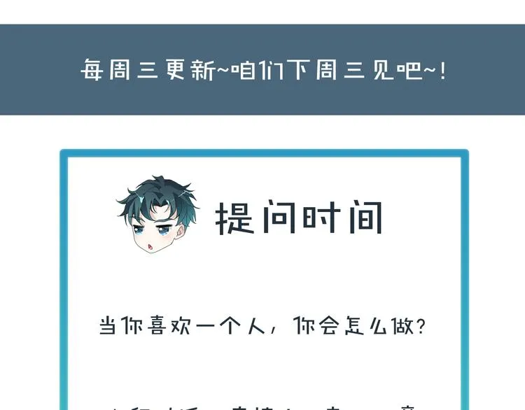 第7话 他们的心意 第92页