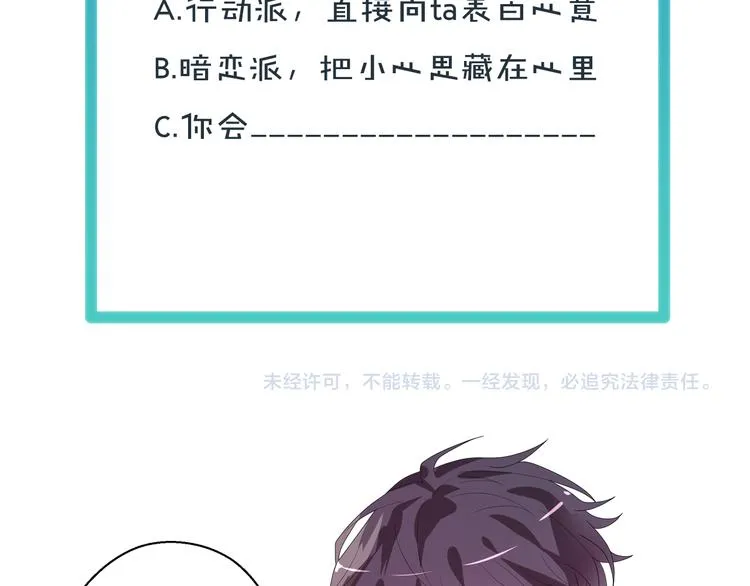第7话 他们的心意 第93页