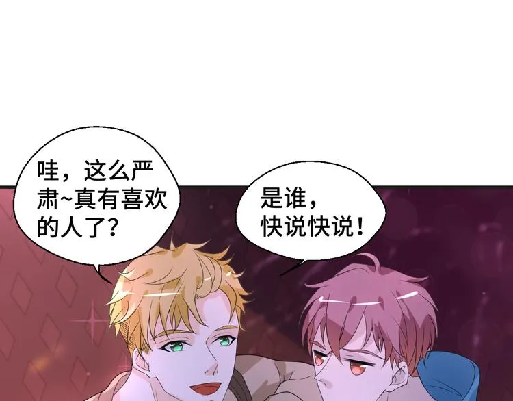 第8话 不再是朋友 第14页