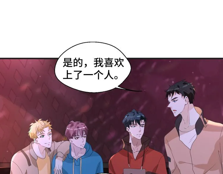 第8话 不再是朋友 第16页