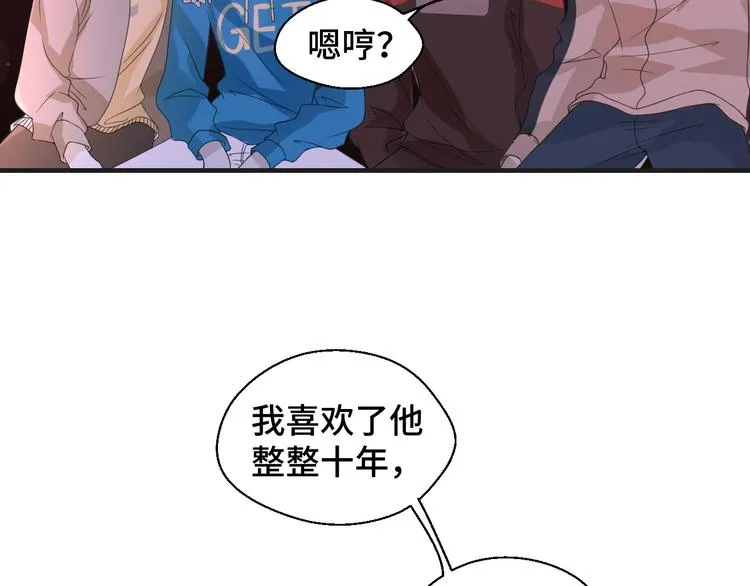 第8话 不再是朋友 第17页