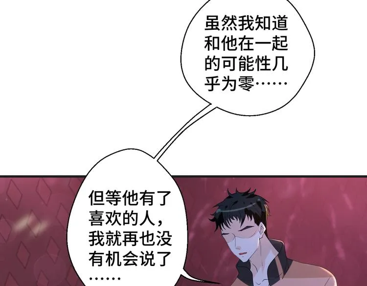 第8话 不再是朋友 第18页