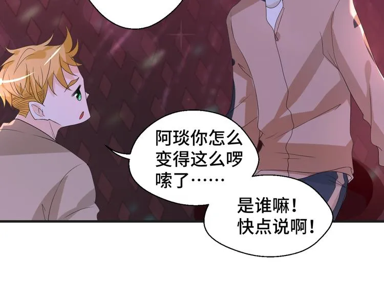 第8话 不再是朋友 第19页