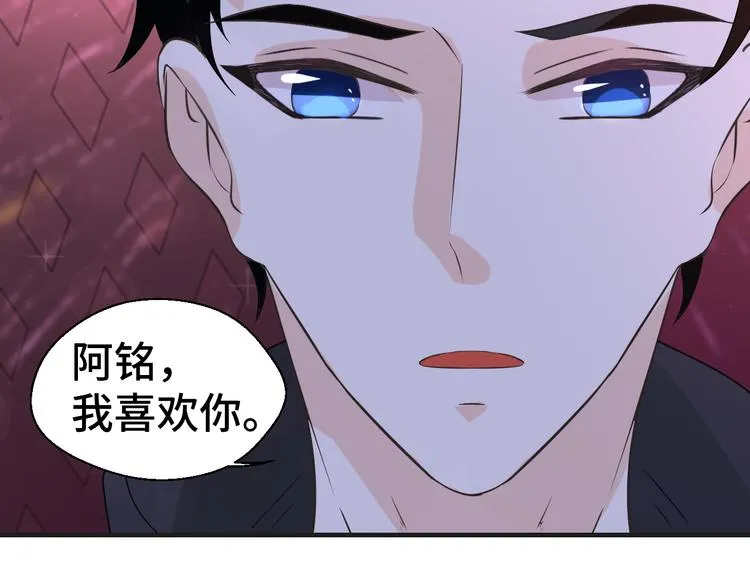 第8话 不再是朋友 第21页