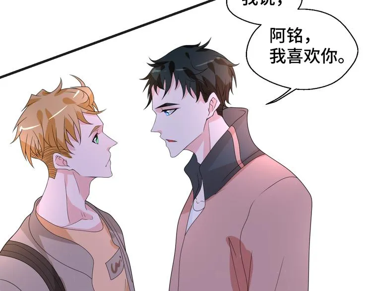 第8话 不再是朋友 第25页