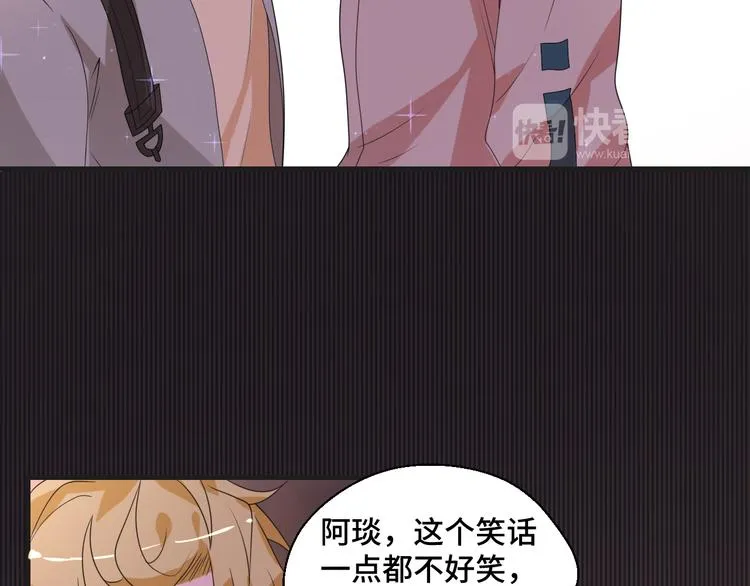 第8话 不再是朋友 第26页