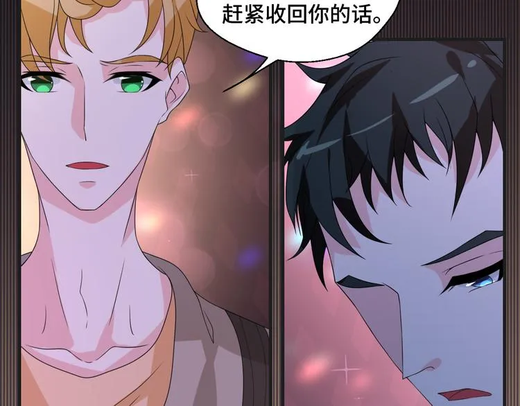 第8话 不再是朋友 第27页