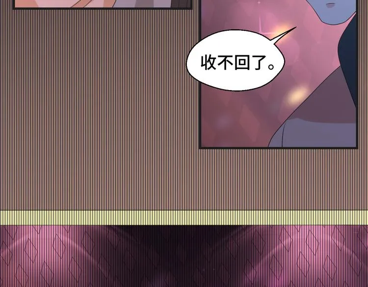 第8话 不再是朋友 第28页