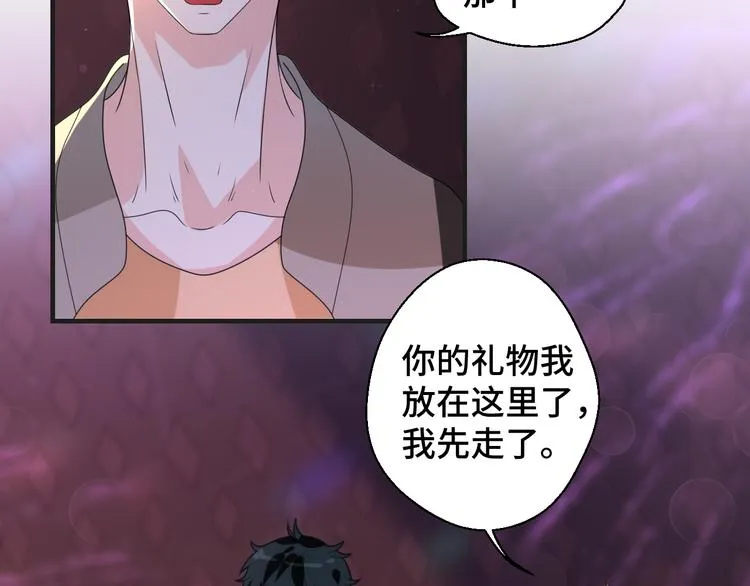 第8话 不再是朋友 第32页