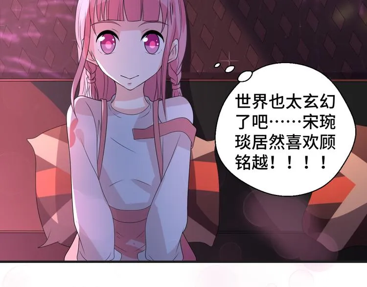 第8话 不再是朋友 第38页