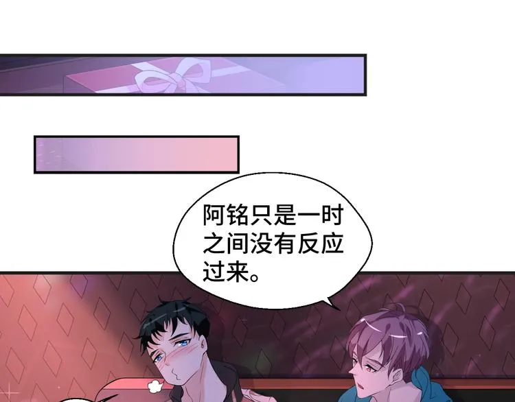 第8话 不再是朋友 第39页