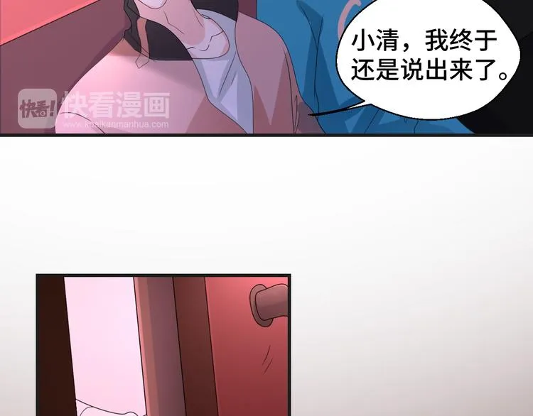 第8话 不再是朋友 第42页