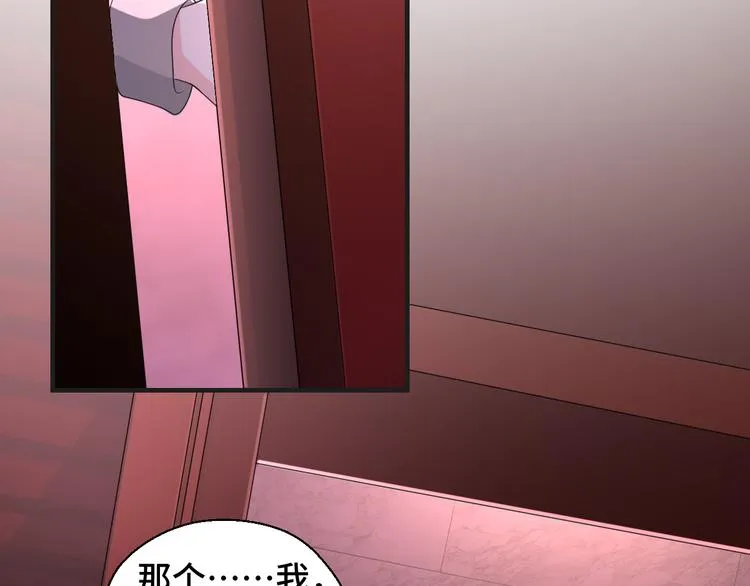 第8话 不再是朋友 第43页