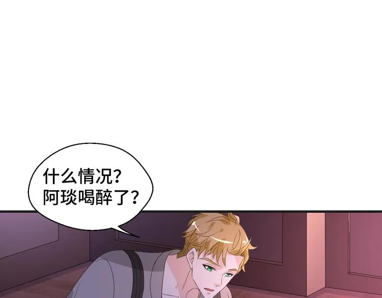 第8话 不再是朋友 第51页
