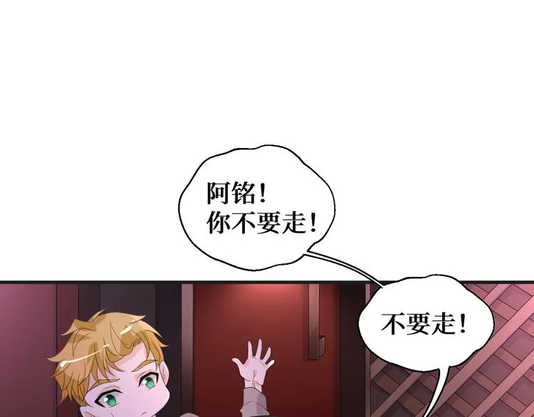 第8话 不再是朋友 第53页