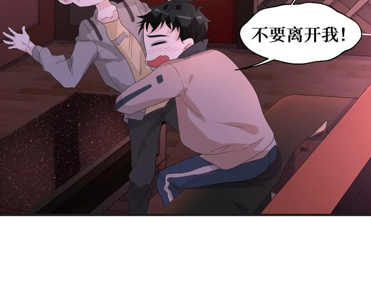 第8话 不再是朋友 第54页