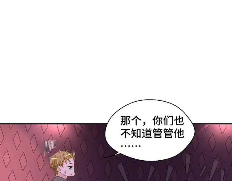 第8话 不再是朋友 第57页