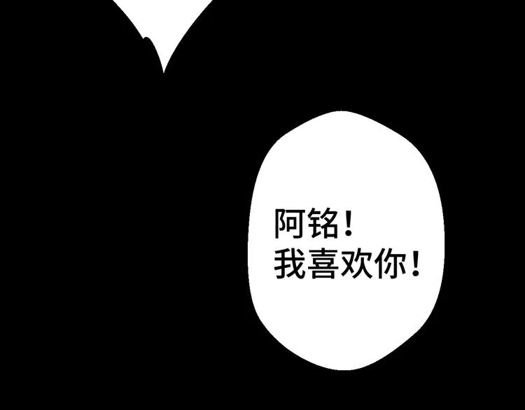 第8话 不再是朋友 第64页