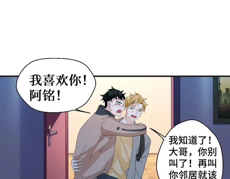 第8话 不再是朋友 第65页