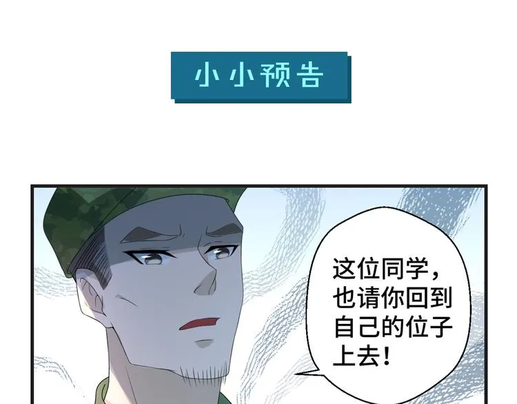 第8话 不再是朋友 第89页