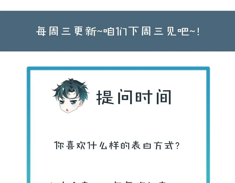 第8话 不再是朋友 第92页