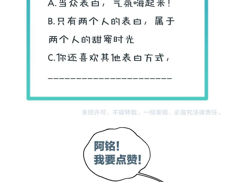 第8话 不再是朋友 第93页