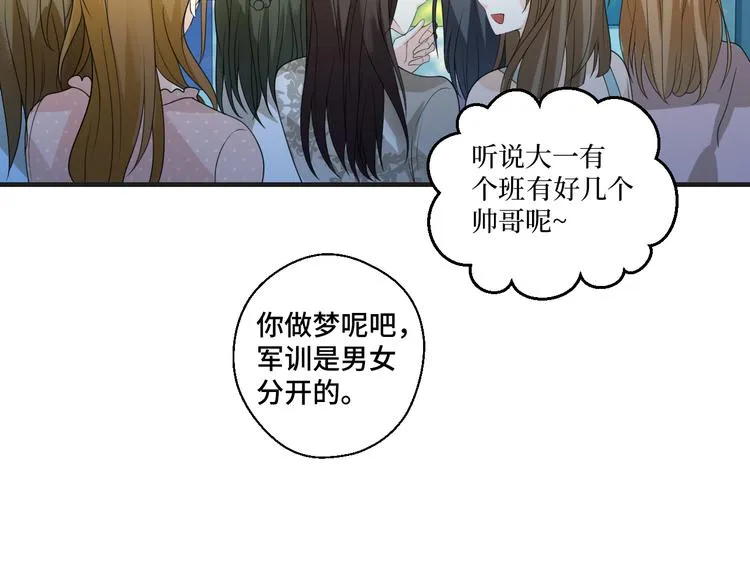 第9话 为你我什么都愿意 第7页