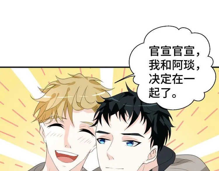 第9话 为你我什么都愿意 第13页