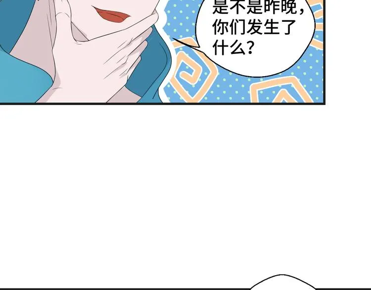 第9话 为你我什么都愿意 第17页