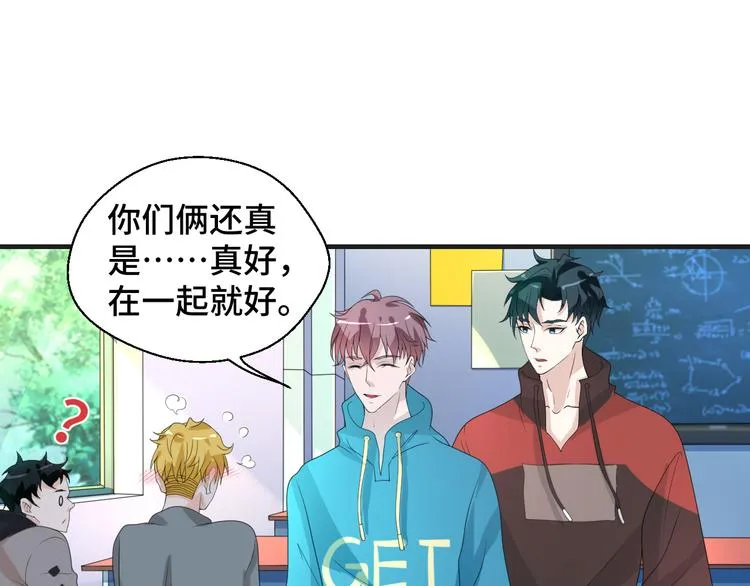 第9话 为你我什么都愿意 第20页