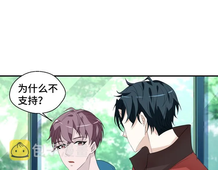 第9话 为你我什么都愿意 第22页